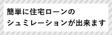 新着物件情報をメールでいち早くお届け！！